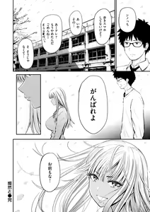 Page 68 of Shikoresugii! Shikorism more & more!!!!!! - preview thumbnail