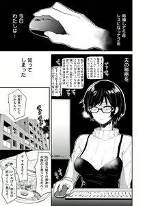 Page 69 of Shikoresugii! Shikorism more & more!!!!!! - preview thumbnail