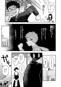 Page 7 of Shikoresugii! Shikorism more & more!!!!!! - preview thumbnail