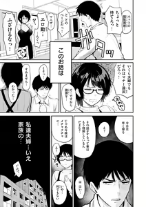Page 71 of Shikoresugii! Shikorism more & more!!!!!! - preview thumbnail