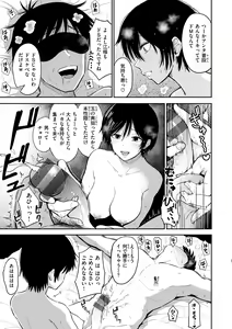 Page 73 of Shikoresugii! Shikorism more & more!!!!!! - preview thumbnail