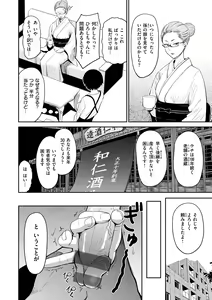 Page 80 of Shikoresugii! Shikorism more & more!!!!!! - preview thumbnail