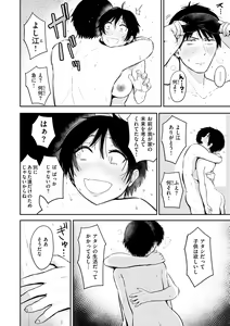 Page 82 of Shikoresugii! Shikorism more & more!!!!!! - preview thumbnail