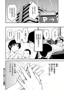 Page 92 of Shikoresugii! Shikorism more & more!!!!!! - preview thumbnail