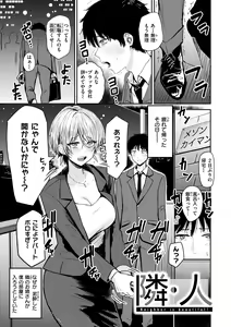 Page 93 of Shikoresugii! Shikorism more & more!!!!!! - preview thumbnail