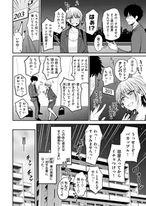 Page 94 of Shikoresugii! Shikorism more & more!!!!!! - preview thumbnail