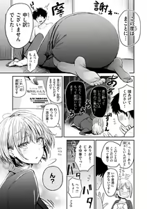 Page 95 of Shikoresugii! Shikorism more & more!!!!!! - preview thumbnail