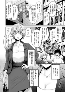 Page 96 of Shikoresugii! Shikorism more & more!!!!!! - preview thumbnail