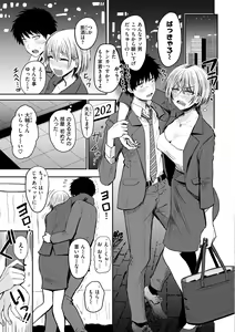 Page 97 of Shikoresugii! Shikorism more & more!!!!!! - preview thumbnail