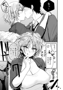 Page 99 of Shikoresugii! Shikorism more & more!!!!!! - preview thumbnail