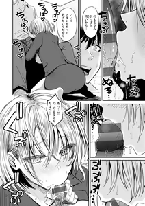 Page 100 of Shikoresugii! Shikorism more & more!!!!!! - preview thumbnail