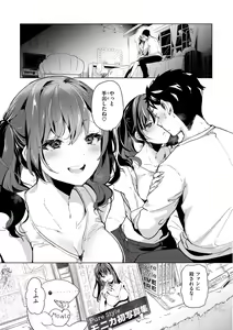 Page 109 of Koishite Furete - Loving and Touching - preview thumbnail