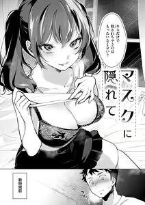Page 110 of Koishite Furete - Loving and Touching - preview thumbnail