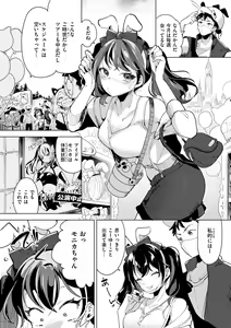 Page 112 of Koishite Furete - Loving and Touching - preview thumbnail