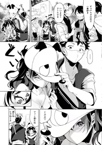 Page 113 of Koishite Furete - Loving and Touching - preview thumbnail