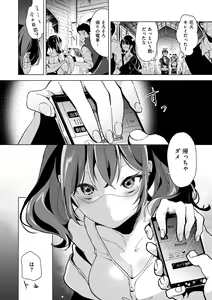 Page 114 of Koishite Furete - Loving and Touching - preview thumbnail