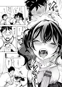 Page 123 of Koishite Furete - Loving and Touching - preview thumbnail