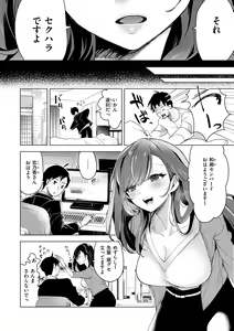 Page 132 of Koishite Furete - Loving and Touching - preview thumbnail