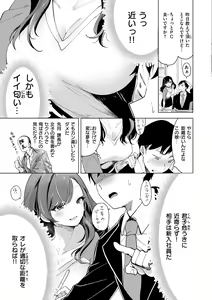 Page 133 of Koishite Furete - Loving and Touching - preview thumbnail