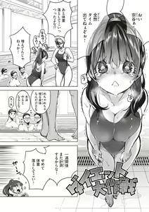 Page 151 of Koishite Furete - Loving and Touching - preview thumbnail