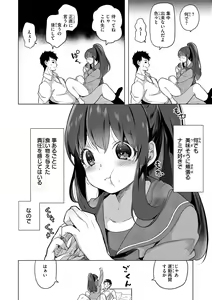 Page 154 of Koishite Furete - Loving and Touching - preview thumbnail