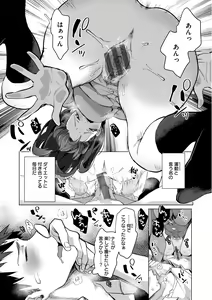 Page 155 of Koishite Furete - Loving and Touching - preview thumbnail