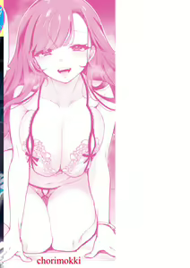 Page 166 of Koishite Furete - Loving and Touching - preview thumbnail