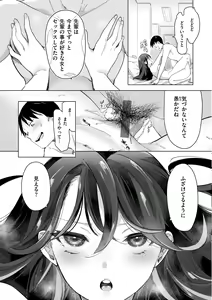 Page 21 of Koishite Furete - Loving and Touching - preview thumbnail