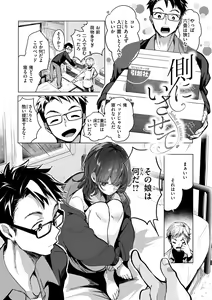 Page 27 of Koishite Furete - Loving and Touching - preview thumbnail