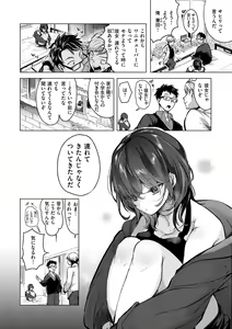 Page 28 of Koishite Furete - Loving and Touching - preview thumbnail