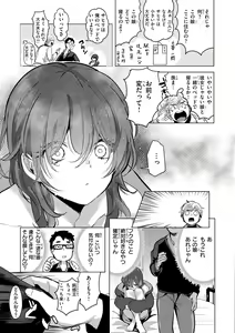 Page 29 of Koishite Furete - Loving and Touching - preview thumbnail