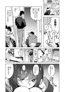 Page 30 of Koishite Furete - Loving and Touching - preview thumbnail
