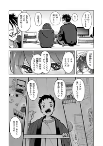 Page 31 of Koishite Furete - Loving and Touching - preview thumbnail