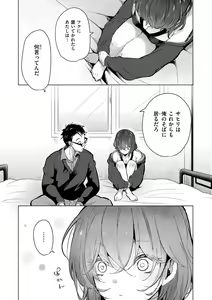 Page 32 of Koishite Furete - Loving and Touching - preview thumbnail