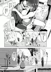 Page 43 of Koishite Furete - Loving and Touching - preview thumbnail