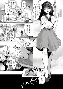 Page 52 of Koishite Furete - Loving and Touching - preview thumbnail