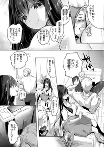 Page 53 of Koishite Furete - Loving and Touching - preview thumbnail