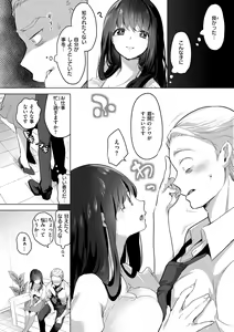 Page 54 of Koishite Furete - Loving and Touching - preview thumbnail