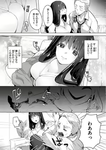 Page 55 of Koishite Furete - Loving and Touching - preview thumbnail