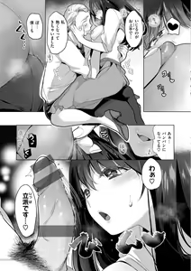Page 59 of Koishite Furete - Loving and Touching - preview thumbnail