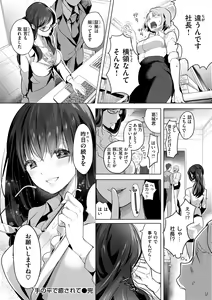 Page 68 of Koishite Furete - Loving and Touching - preview thumbnail