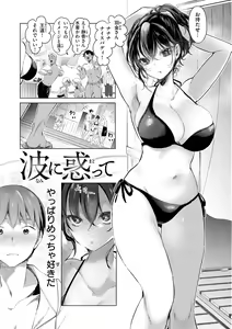 Page 69 of Koishite Furete - Loving and Touching - preview thumbnail