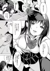 Page 7 of Koishite Furete - Loving and Touching - preview thumbnail