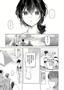 Page 71 of Koishite Furete - Loving and Touching - preview thumbnail