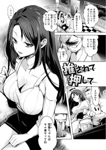 Page 89 of Koishite Furete - Loving and Touching - preview thumbnail