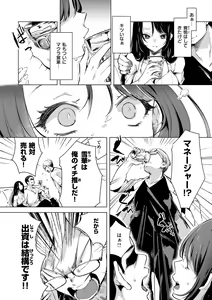 Page 90 of Koishite Furete - Loving and Touching - preview thumbnail