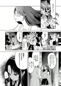Page 91 of Koishite Furete - Loving and Touching - preview thumbnail