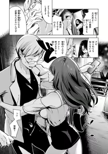 Page 92 of Koishite Furete - Loving and Touching - preview thumbnail