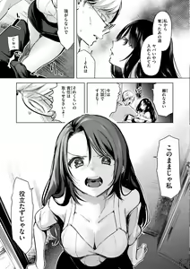 Page 93 of Koishite Furete - Loving and Touching - preview thumbnail