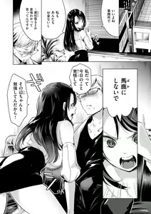 Page 94 of Koishite Furete - Loving and Touching - preview thumbnail